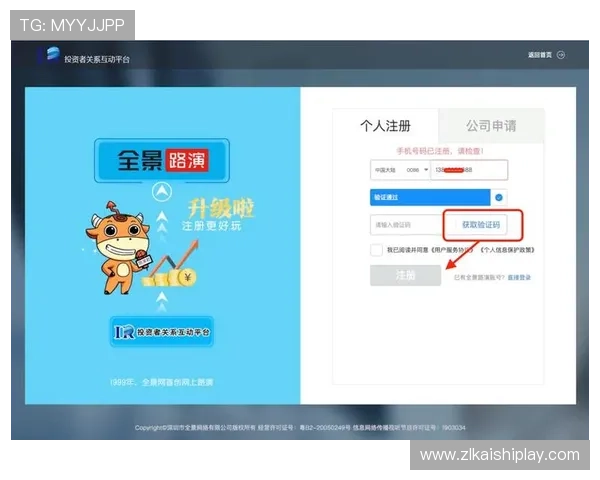 新手必看，尊龙平台网页版注册与登录技巧分享